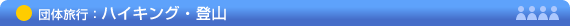 �n�C�L���O�E�o�R