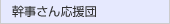 �������񉞉��c