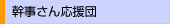 �������񉞉��c