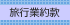 ���s�Ɩ�